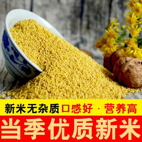 5*0.5kg Farmhouse high-quality yellow millet confinement rice new rice bulk grains and grains full fragrant glutinous sticky millet
5*0.5kg Farmhouse high-quality yellow millet confinement rice new rice bulk grains and grains full fragrant glutinous sticky millet
