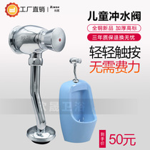 Childrens urine Flushing Valve Magnetic suction hand-pressed copper Flushing Valve 4-point concealed delay self-closing valve booster check valve