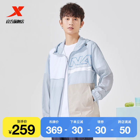 Xtep genuine sports jacket for men in summer new hooded jacket contrasting colors men's windbreaker 977229140234
Xtep genuine sports jacket for men in summer new hooded jacket contrasting colors men's windbreaker 977229140234