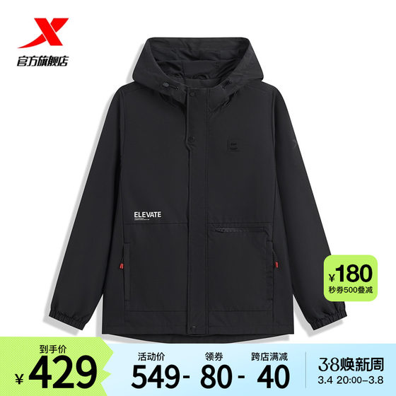 Extstep double-layer windbreaker men's 2024 spring new outdoor mountain sports double-layer windbreaker 976129150599
Extstep double-layer windbreaker men's 2024 spring new outdoor mountain sports double-layer windbreaker 976129150599