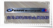 Motorcycle metal decorative stickers BMW Motorcycle sports metal stickers 3M self-adhesive stickers a pair