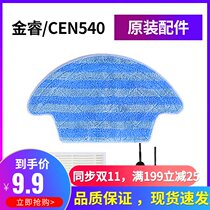 Covos sweeping robot accessories Jin Rui CEN540 CEN546 original edge brush rag mop Haipa