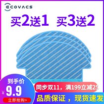 Covos DJ35 rag sweeping robot DN55 520 accessories Dibao rag mop cleaning cloth replacement cloth