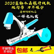 Garden grape automatic banding machine Vegetable banding vine tomato banding branch cucumber greenhouse tape nail tomato