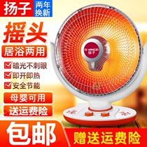 Small Sun heater household desktop electric heater electric oven heater can shake the head electric heating fan landing Grill