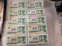 The fourth set of binary RMB 1990 2 yuan 4 edition two yuan old coins two yuan old coins two yuan 902 old coins