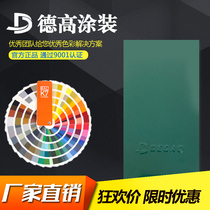RAL6026 6016 6005 dark green national network green high sub-flat matte plastic powder thermosetting powder coating