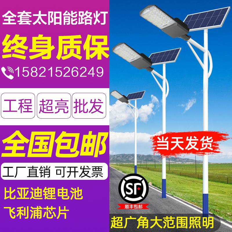 太阳能路灯户外灯6米5新农村LED工程超亮8大功率庭院灯高杆灯照明