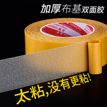 Ground Foot Mat Wall Thickened Cement Floor Wall Home Cloth Base Double-sided Rubberized Rubber-coated Strong Force Glue Carpet Glue