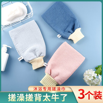 Bath towels strong rubbing mud grazed bath cloth rubbing back gloves dont hurt the skin men and women dont hurt the god instrumental bath towels home