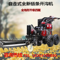 Multifunctional Small walk-behind chain trencher Cable Cable Cable slotting Machine Water pipe trencher
