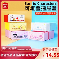 MINISO name Genesis Three Lull SanrioCharacters Single-layer drawer case Student desktop containing box