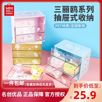 miniso name Genesis Three Lull Terns Drawer containing box can Love Yugui Dog Desktop Shelf Storage Box