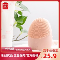 Name Genesis Miniso Electric Silicone Pores Clean Wash-Face Instrument Students Men And Womens Face-To-Face Instruments