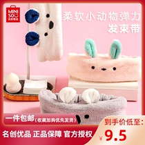 MINISO name Genesis Three Lull Gull Cartoon Three-dimensional Bunch Hair with dry hair with large ear dog Melotti elastic hair band