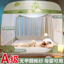 Free of installation mosquito nets Mongolia Pack Home 2022 new advanced folding Anti-fall children Baby 2021 old fashioned 1258