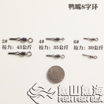 American duckbill 8-character ring fast-Connect line card copper boat fishing pull flow water resistance small Qingdao fishing group