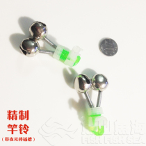 Fish Bell Bell screw port type with light stick slot shore fishing boat fishing station anchor long drop fish alarm