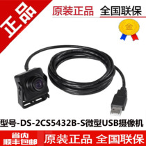 Hikvision DS-2CS5432B-S 2 million USB micro mini camera DS-2CS55D0B hot