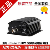 Hikvision single analog to network HD decoder WD1 video server DS-6701HW spot