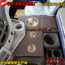  AUMAN new 19 GTL EST car special warmer rack cup kettle rack warmer holder ETX 569 series storage box