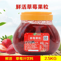 Fresh Strawberry Fruit Fresh 2 5kg Strawberry Juice Beverage Dense Super Strawberry Fruit Sauce Milk Tea Raw