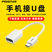 Pinsheng otg data cable vivoX21 X20 X9 X7 X6 mobile phone u disk converter mp3 oppoR11 R15 R9R7S Android universal