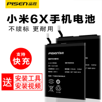 Pinsheng Xiaomi 6X mobile phone battery BN36 meter six electric board Xiaomi 6 change battery Bm39 original mi6 Mi6X original genuine