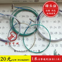 South kite tunes guzheng strings 1 m ancient zither strings white green string small guzheng strings chord length 1 1 m can be matched with zither
