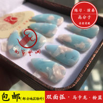 South kite tune-up guzheng fingernail-macaron powder blue micro rocking finger deity Childrens adult playing grade guzheng fingernail