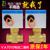 Johnson electric two-way valve VA7010-8503-C central air conditioning fan coil solenoid valve 6 minutes VA6016