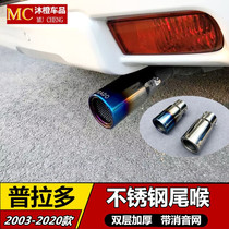 Applicable to 03-20 Prado Tail Throat Domineering 2700 Middle East Edition 4000 muffler exhaust pipe modifications