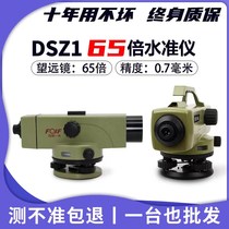 Precision laser elevation automatic leveling 38 times level instrument high-precision engineering measuring instrument outdoor level instrument complete set