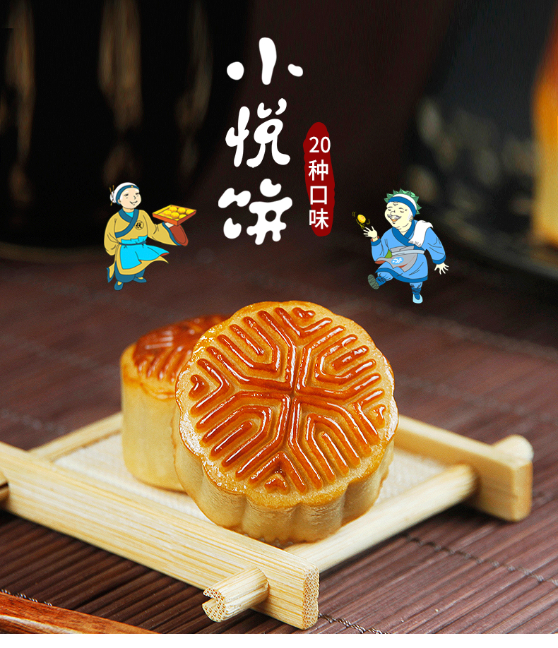 悦饼0种口味-推好价 | 品质生活 精选好价