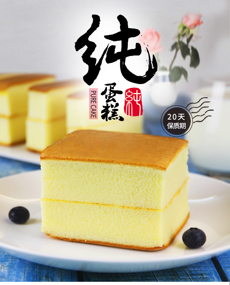 桃李纯蛋糕多口味720g 早餐食品营养鸡蛋糕点心网红零食年货面包_精打