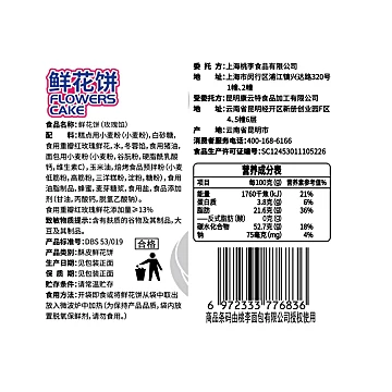 桃李云南特产鲜花饼400g[20元优惠券]-寻折猪