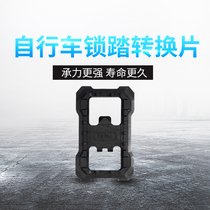 Mountain SPD Self-locking pedal-to-flat converter suitable for Simano M520 540 M8 9000 lock sheet