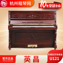 South Korea original imported piano Yingchang u121 vertical Sanyi Japan imported professional piano