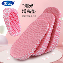 Heightening insole female type half cushion invisible theorizer not tired heel cushion half-yard cushion Martin boot special inner heightening cushion