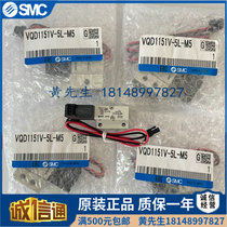 SMC solenoid valve VQD1151 VQD1151W VQD1151U VQD1151V-5L 5M 5LO 5MO-M5
