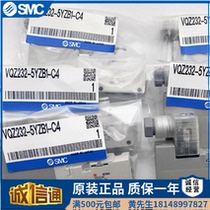 SMC solenoid VQZ232-5L1-C6-F VQZ232-5L1-C6-F VQZ115 -5L1-02 VQZ332-5YZB1-C4