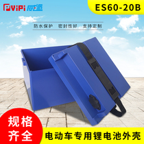 60V20Ah electric bicycle lithium battery special plastic shell character socket 32650 cell