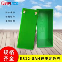 Factory direct sale 12V8Ah electric sprayer lithium battery special plastic waterproof housing 32700 pack 4