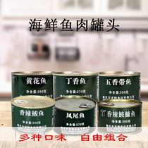 (4 cans)Lingxiang spiced octopus canned ready-to-eat 300g cans Yellow croaker clove fish Anchovy spicy Spanish mackerel