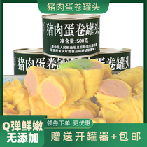 (4 cans)Lingxiang pork omelet canned 500g cans Military green canned for long-term storage and survival outdoors