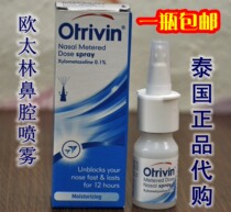 otrivin Adults Nasal Spray Quantitative nasal spray Adult otrivin 10ml Nasal Pass Thailand