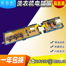 XQB42-956G Rongshi d washing machine computer motherboard XQB45-830G XQB45-608G S0830G