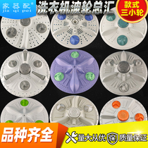Semi-automatic washing machine Polwheel turntable 32 32 5 33 33 34 35 5 35 37 37 5 40cm bottom water leaves
