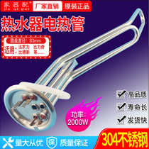 Faroli Billich water heater electric heating pipe PSH60SHE3 0-R3 disc flange 83mm 2000W