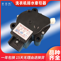 XQB42-878F washing machine tractor drain motor XQB50-885d 885 8001g 47-2000G